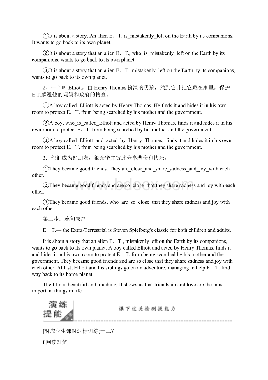 高中英语创新方案外研版必修5讲义module 35含答案.docx_第3页