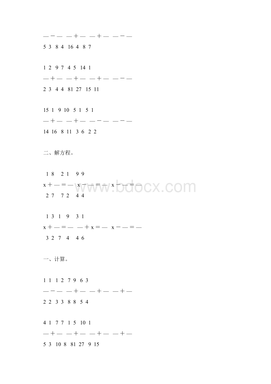 人教版五年级数学下册异分母分数加减法综合练习题40.docx_第2页