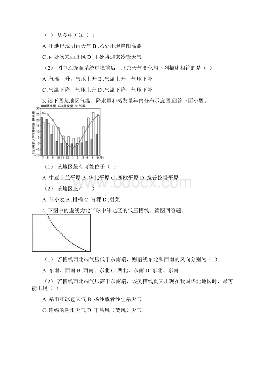 山东省济南市18年高考地理二轮复习专题大气的运动规律练习无答案.docx_第2页