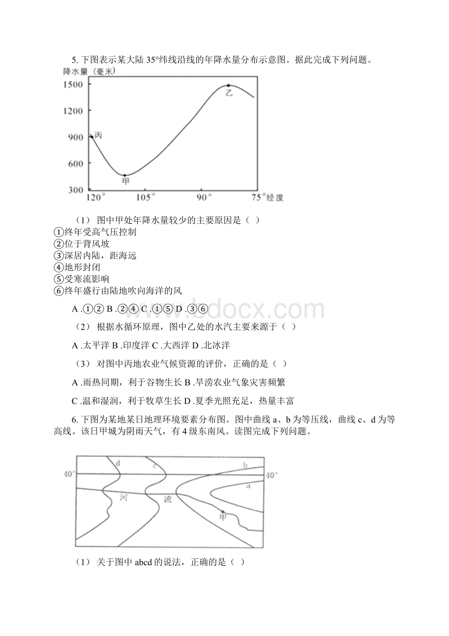 山东省济南市18年高考地理二轮复习专题大气的运动规律练习无答案.docx_第3页