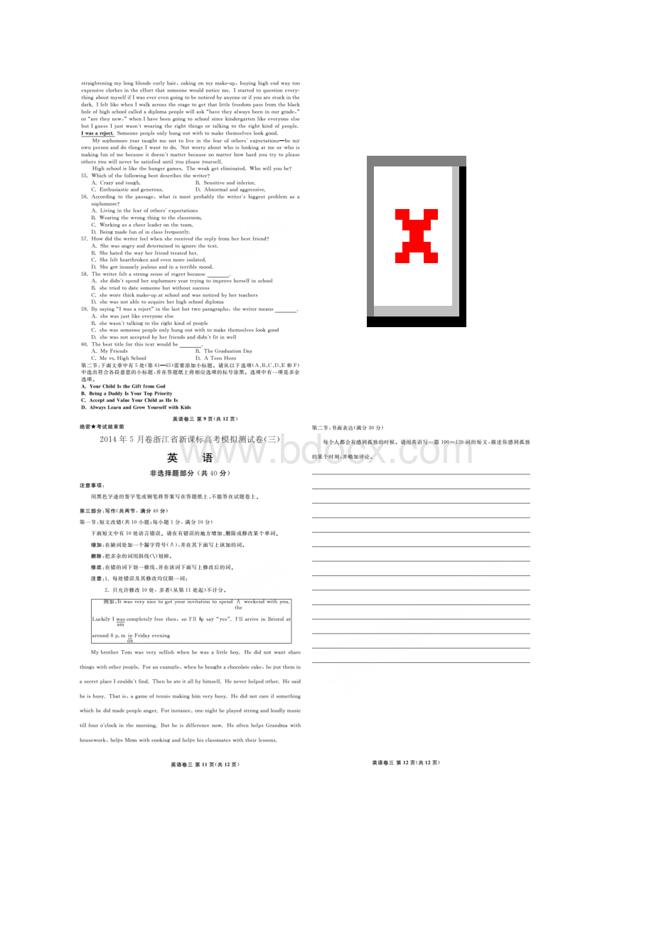 浙江省新课标高考模拟测试三英语试题扫描版Word格式文档下载.docx_第3页