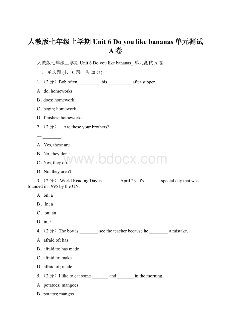 人教版七年级上学期Unit 6 Do you like bananas 单元测试 A卷Word文档下载推荐.docx_第1页