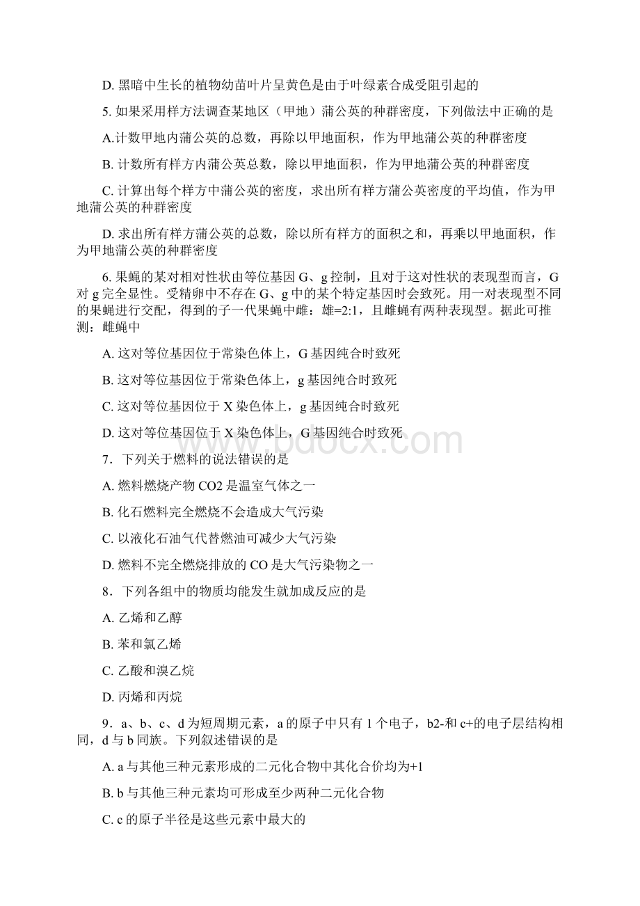 云南高考理综试题与答案.docx_第2页