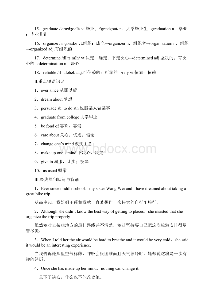 Book1Unit3Word格式.docx_第2页