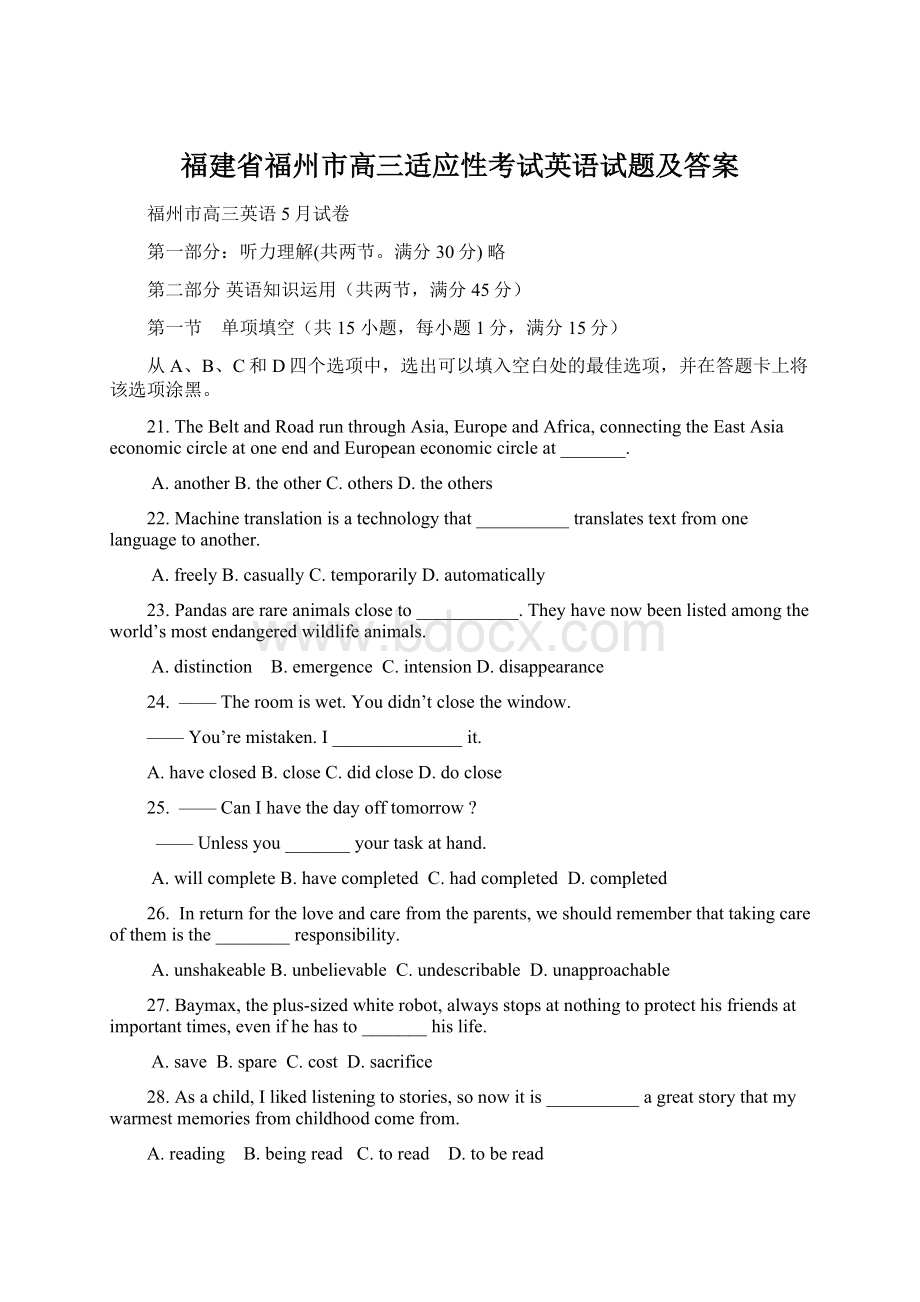 福建省福州市高三适应性考试英语试题及答案文档格式.docx