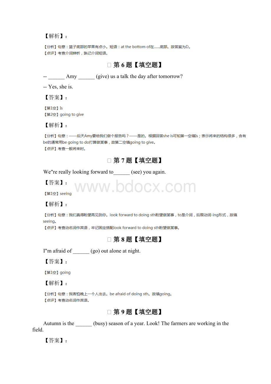 初中英语九年级上外研版课后辅导练习三十三Word文档格式.docx_第3页