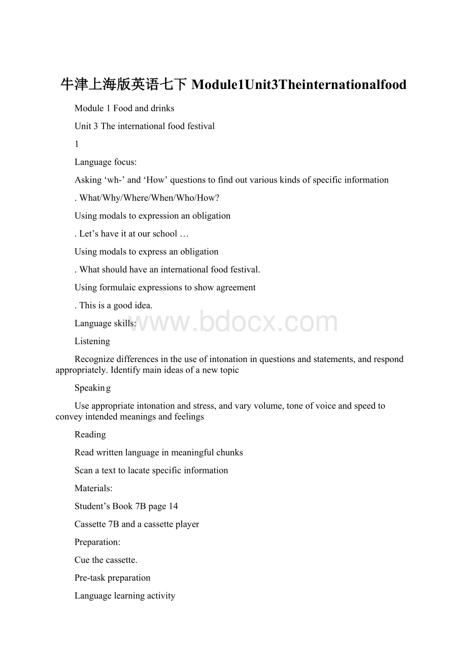 牛津上海版英语七下Module1Unit3Theinternationalfood.docx_第1页