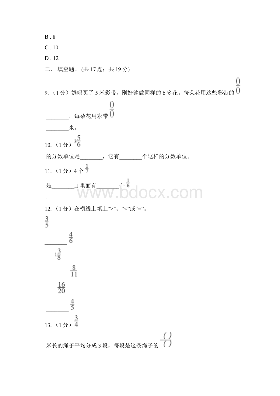 学年小学数学人教版五年级下册 期末检测卷二A卷Word文档下载推荐.docx_第3页