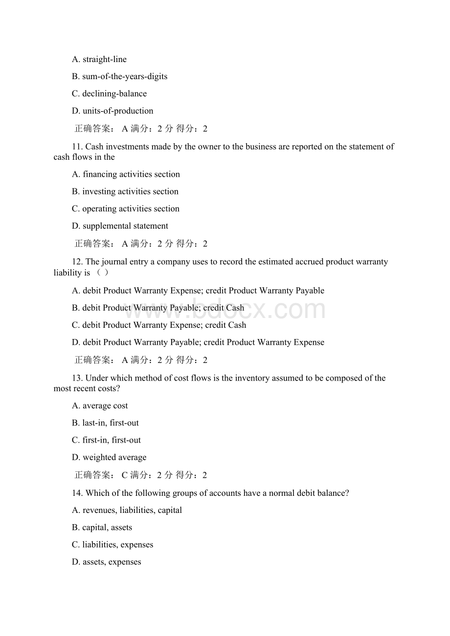 南开17春学期《会计专业英语》在线作业1满分答案.docx_第3页