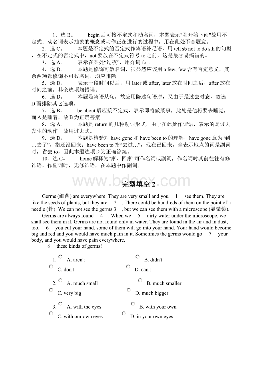 八年级英语下册完形填空20篇doc资料.docx_第2页