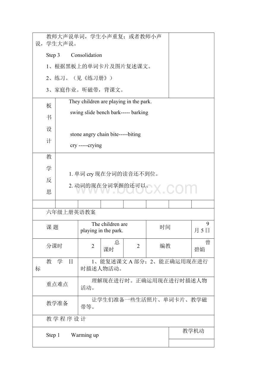 小学六年级英语电子教案Word文件下载.docx_第2页