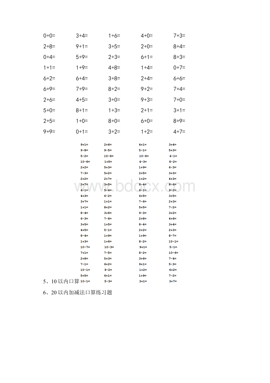 幼儿园大班数学上学期期中考试练习卷练习题.docx_第3页