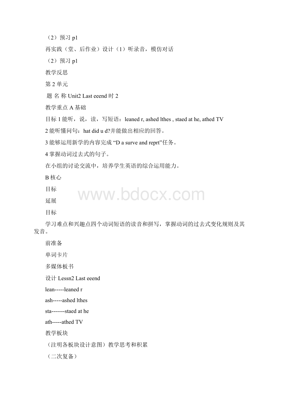 新版pep六下英语unit 2 Last weekend教案Word下载.docx_第3页