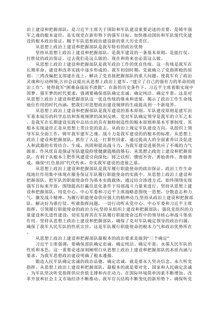 学习理论个人心得体会五篇范文.docx_第3页