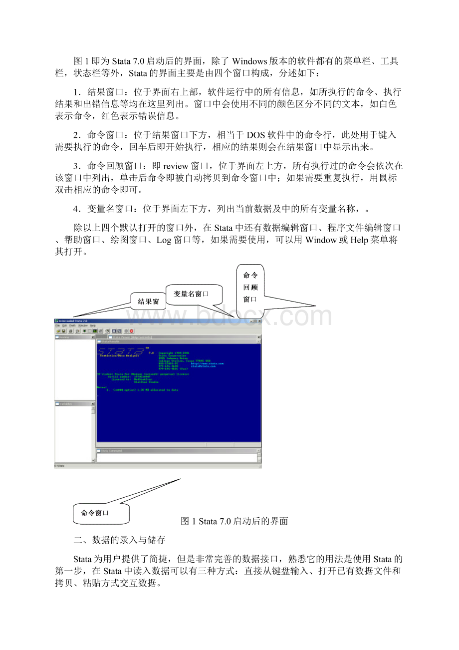 Stata软件基本操作和数据分析入门Word文件下载.docx_第2页