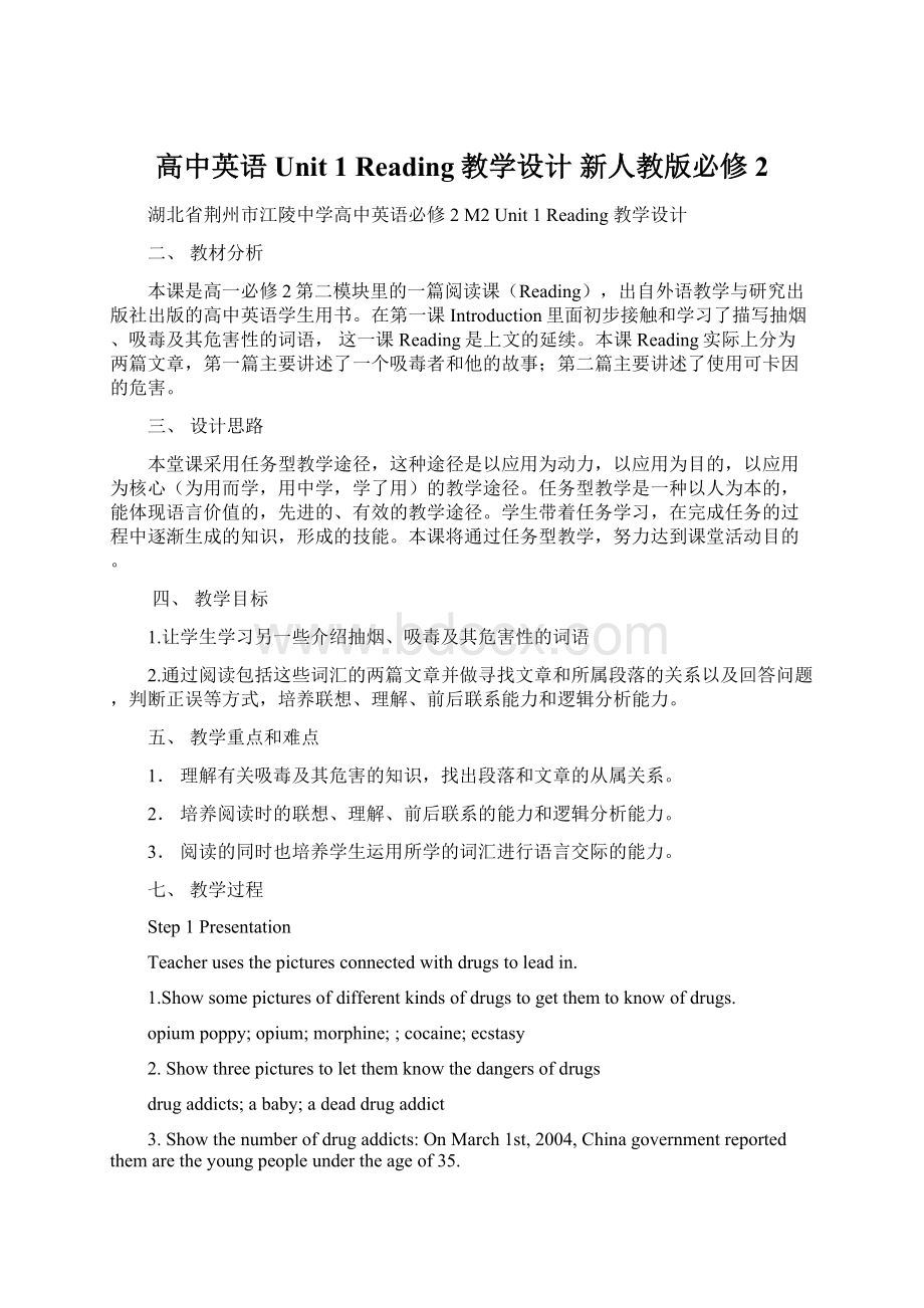 高中英语 Unit 1 Reading教学设计 新人教版必修2.docx