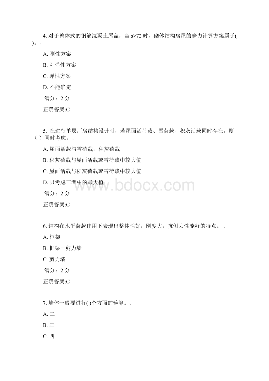 西交《砌体结构》在线作业文档格式.docx_第2页