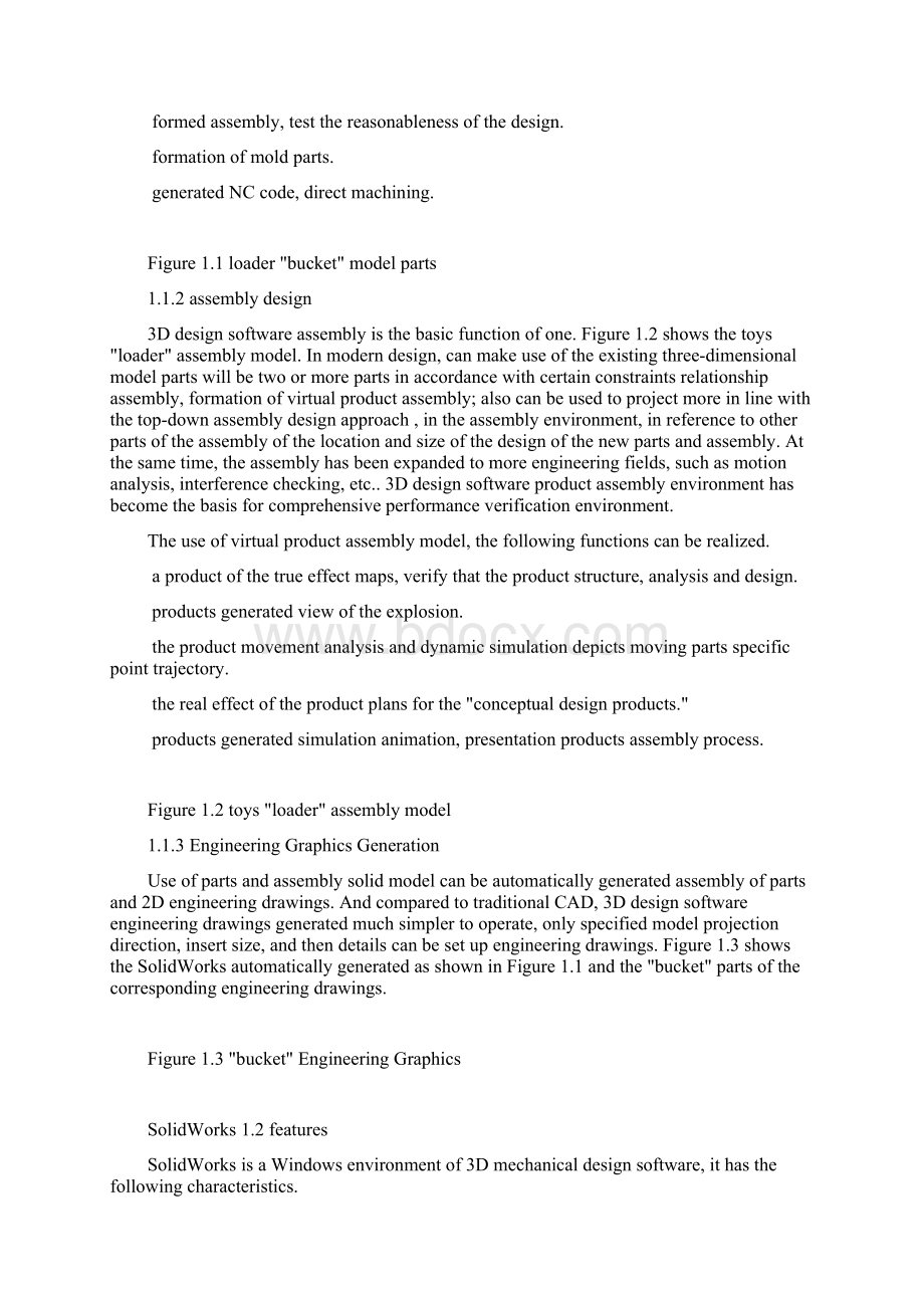 SolidWorks的基础毕业设计外文翻译Word文档下载推荐.docx_第3页