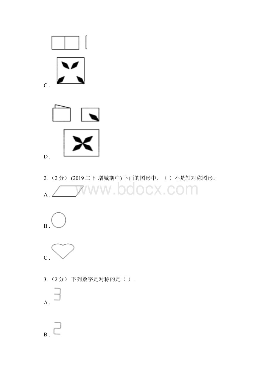 内蒙古包头市人教版数学四升五暑期衔接训练第8讲图形的运动二.docx_第2页