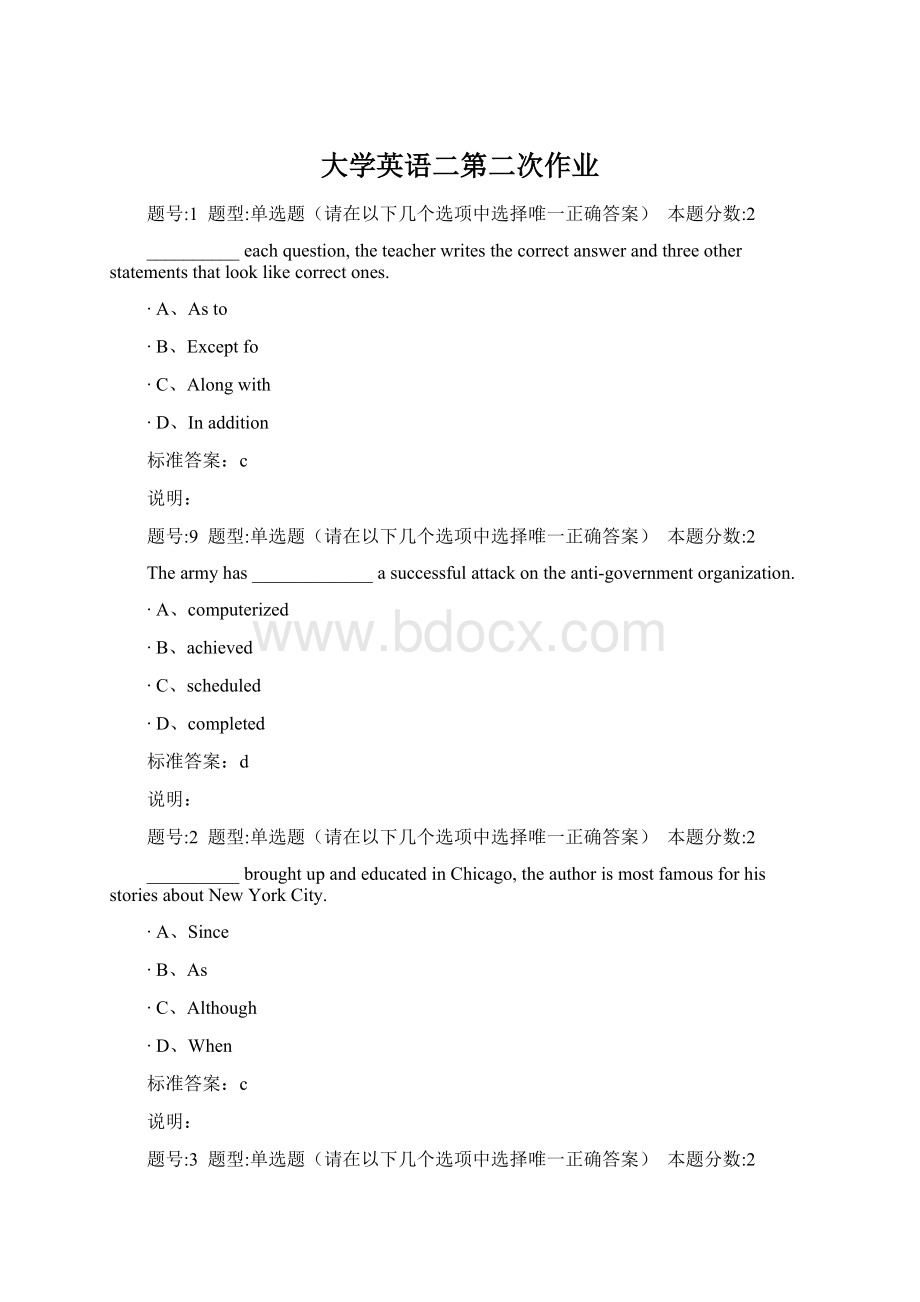 大学英语二第二次作业Word格式文档下载.docx_第1页