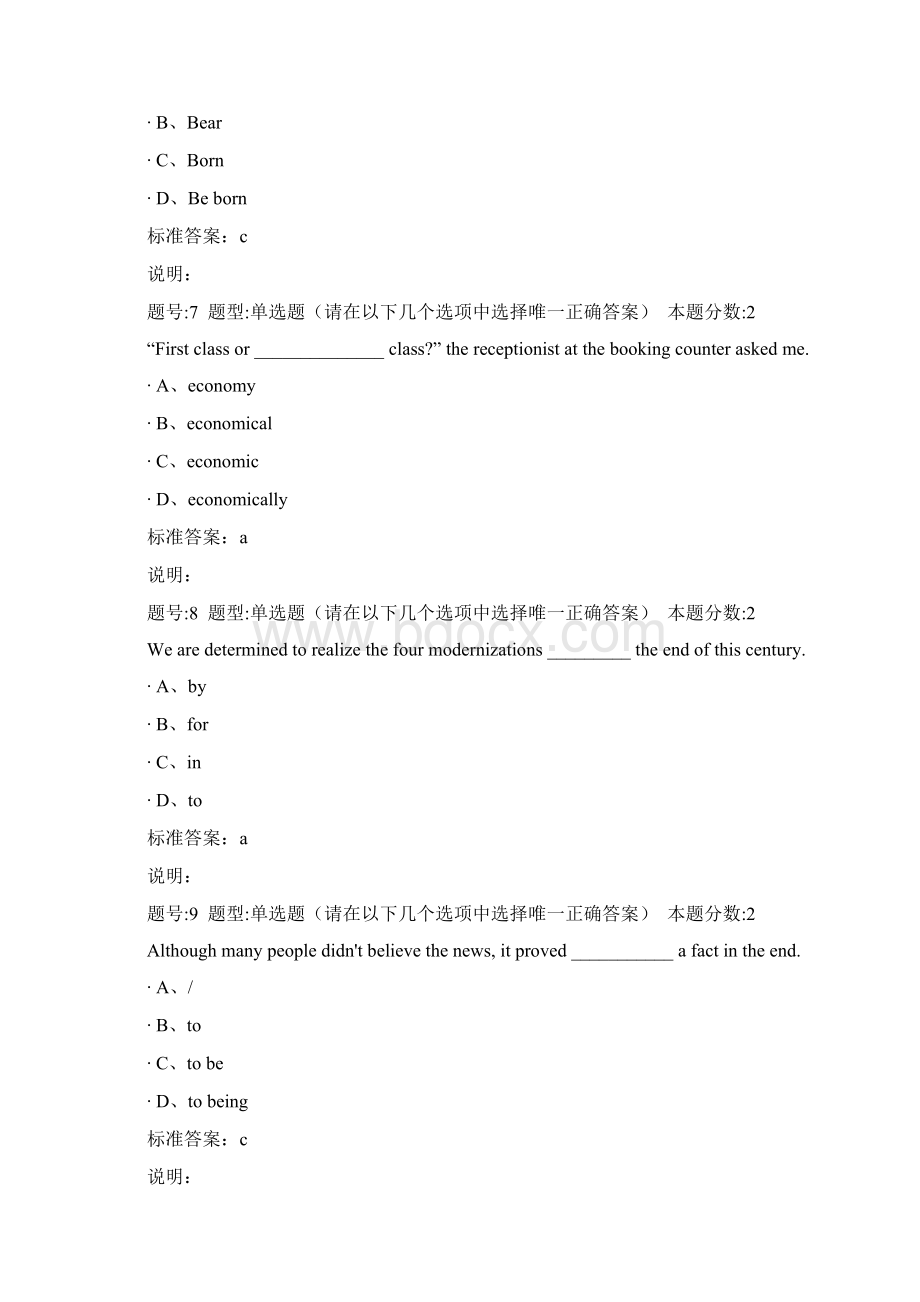 大学英语二第二次作业Word格式文档下载.docx_第3页