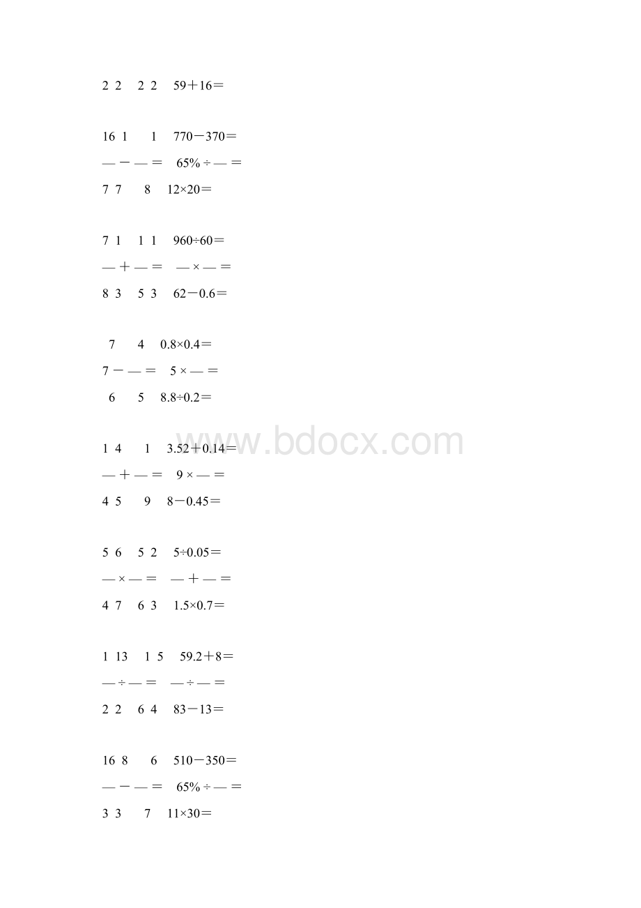 小学数学毕业考试口算大全 52Word格式.docx_第2页