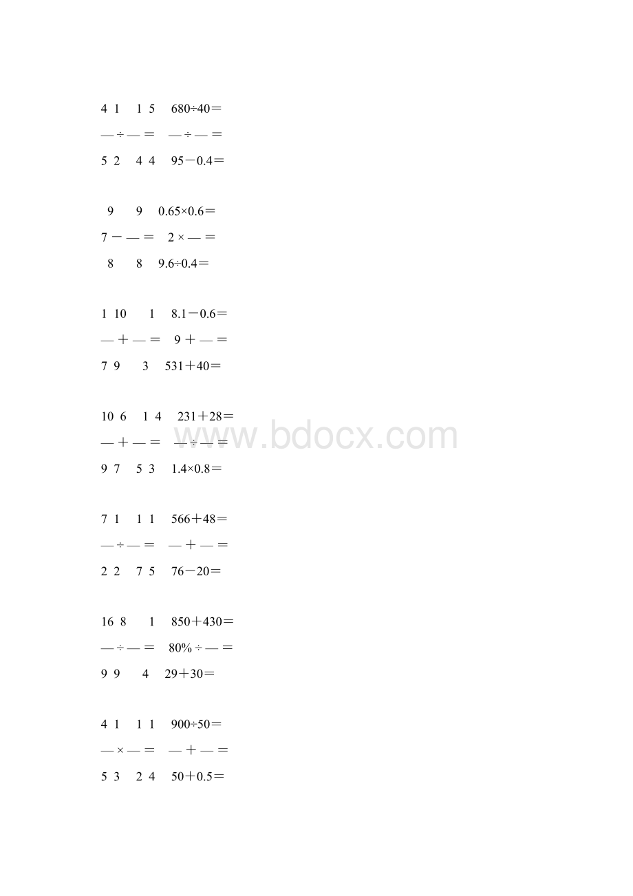 小学数学毕业考试口算大全 52Word格式.docx_第3页