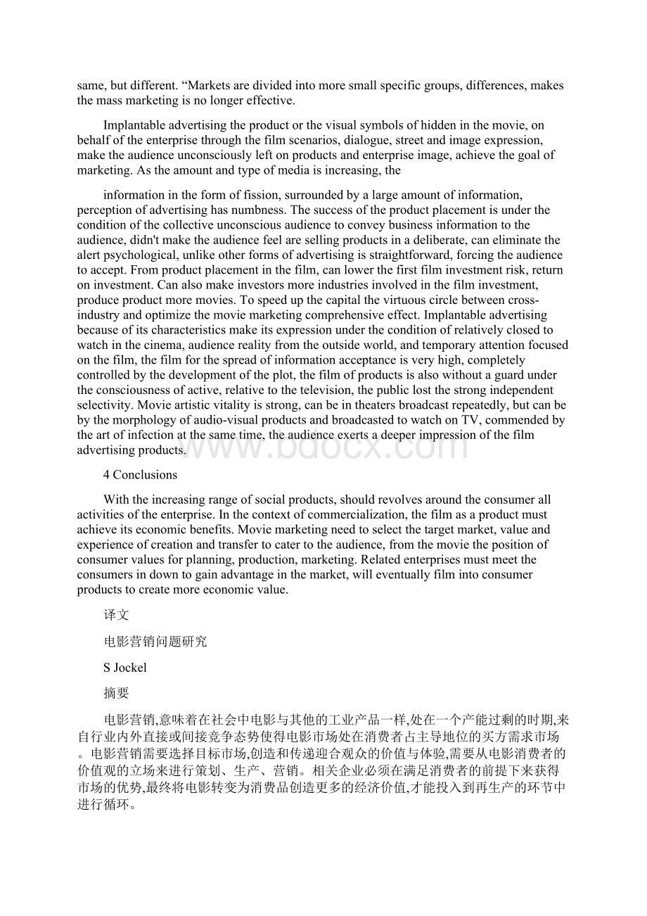 最新推荐电影营销策略外文文献翻译最Word格式文档下载.docx_第3页