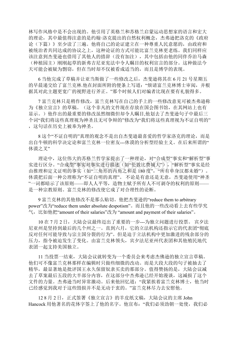 新课标大学英语阅读教程3unit5到8翻译Word格式文档下载.docx_第3页