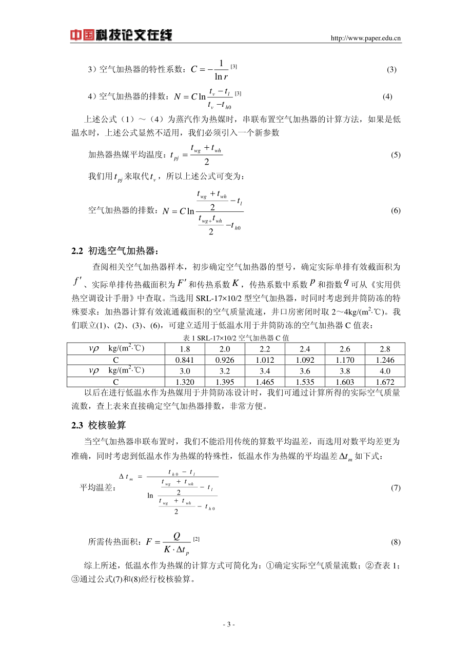 A-97_精品文档.pdf_第3页