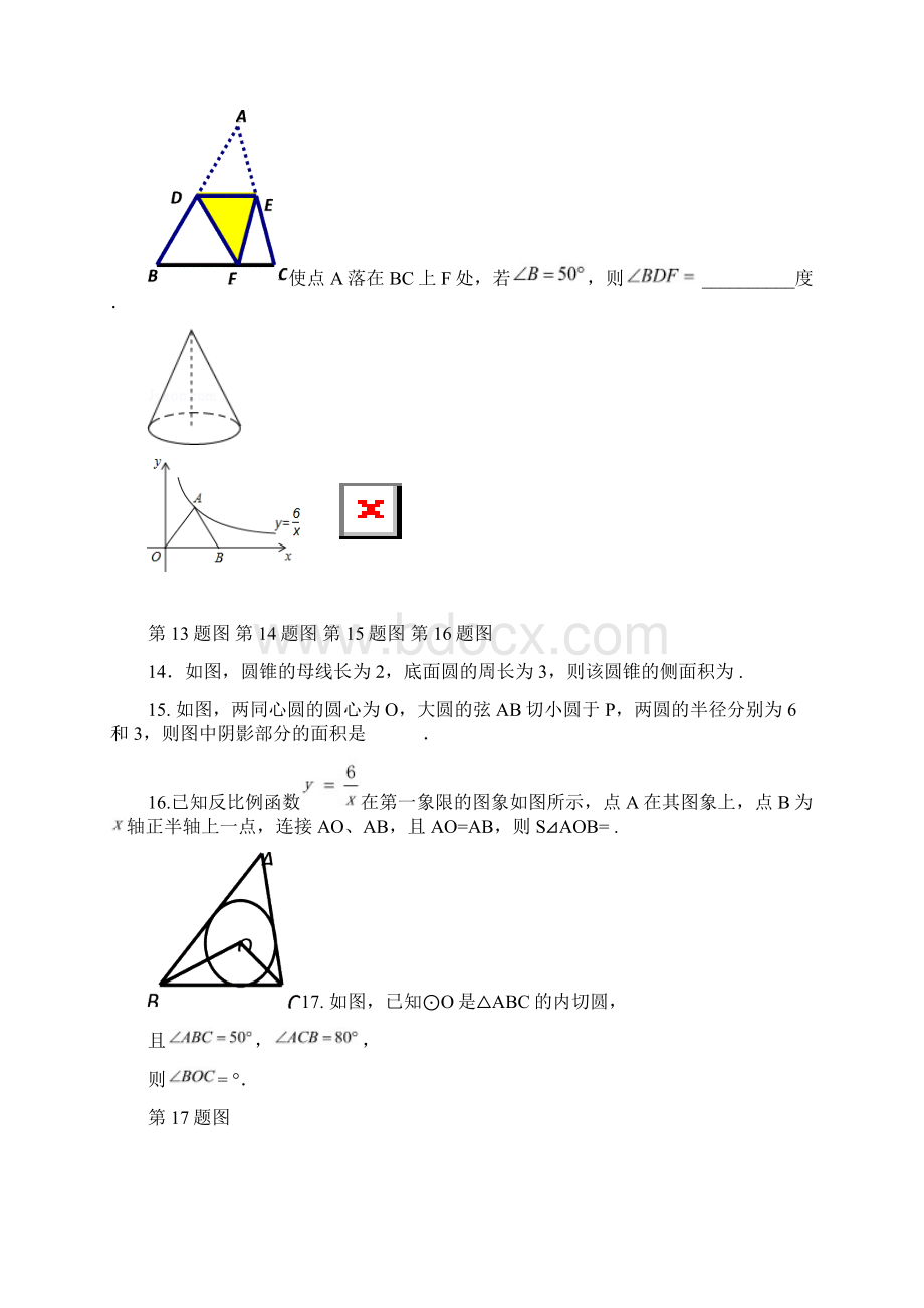 江苏省永丰初级中学届九年级下学期第一次学情调研数学附答案Word文档下载推荐.docx_第3页