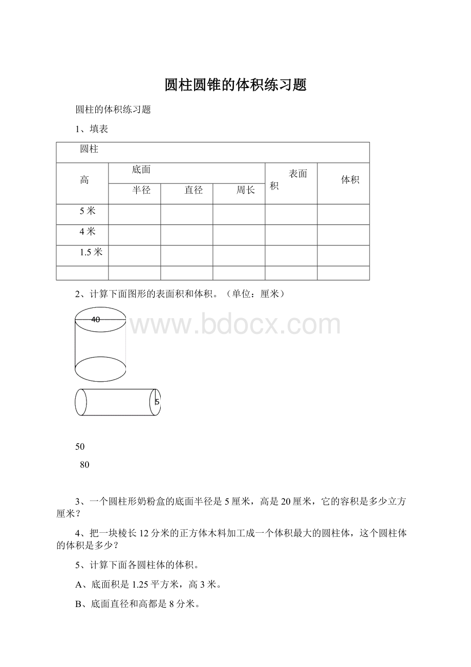 圆柱圆锥的体积练习题.docx