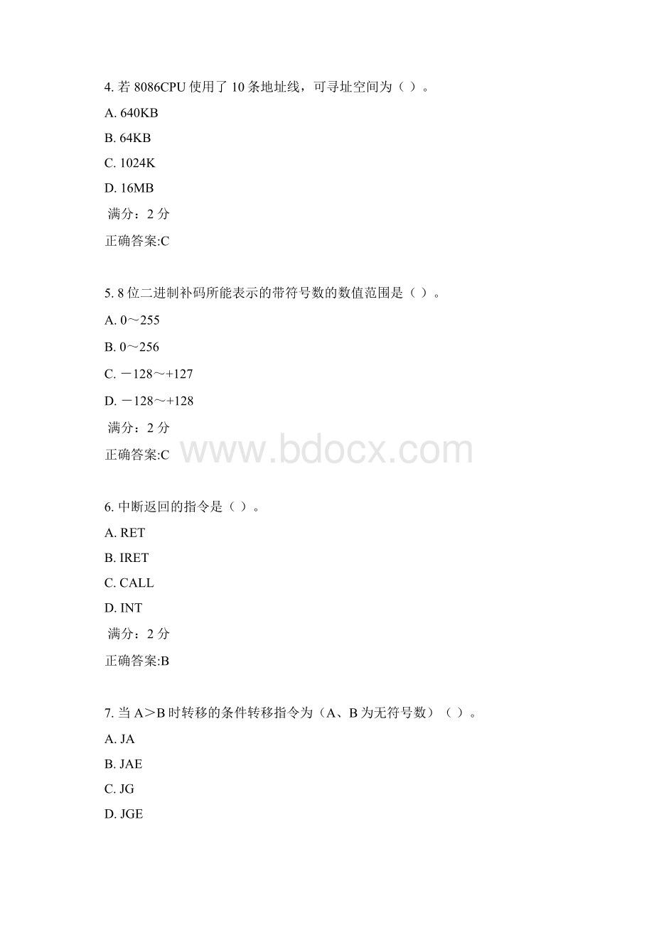 电科17年考试《微机原理及应用》期末大作业满分答案文档格式.docx_第2页