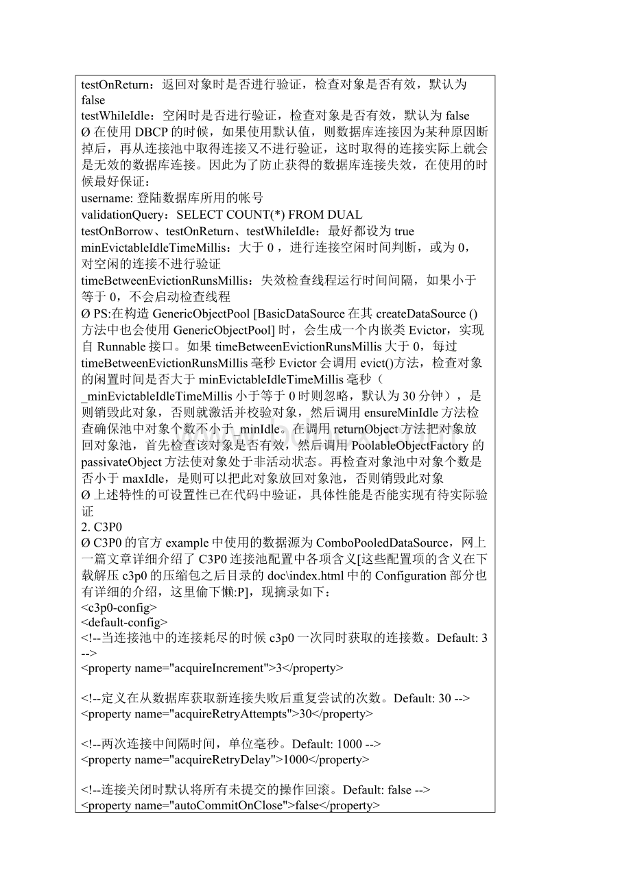 Java框架数据库连接池比较c3p0dbcp和proxoolWord格式文档下载.docx_第2页