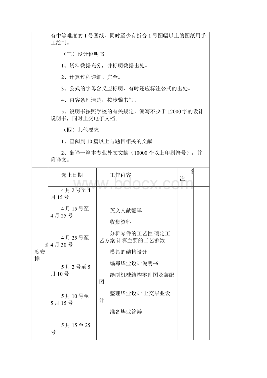 空气滤清器壳的正反拉深冲孔复合模设计.docx_第2页