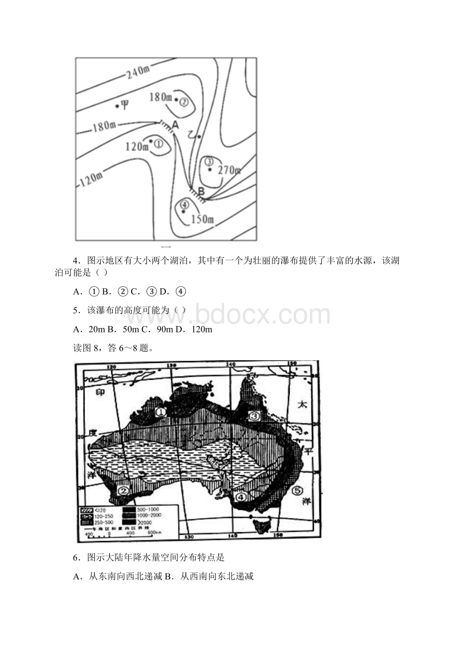 陕西省合阳县学年高二上学期期末考试地理试题 Word版缺答案Word格式文档下载.docx_第2页