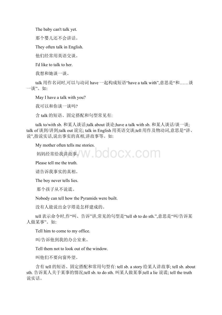 中考英语语法讲解专题九动词分类和时态Word格式.docx_第3页