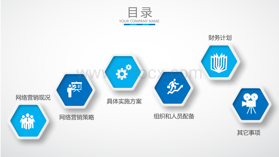 医疗医药行业工作总结PPT格式课件下载.pptx_第2页