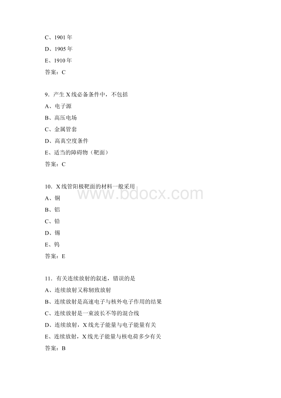 上岗证考试题5Word格式文档下载.docx_第3页