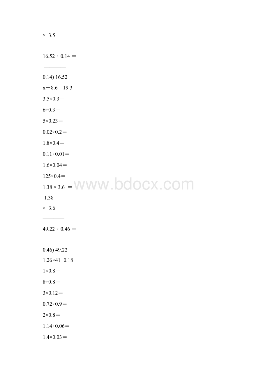 小学五年级数学上册口算笔算专项训练一线教师编写41.docx_第2页