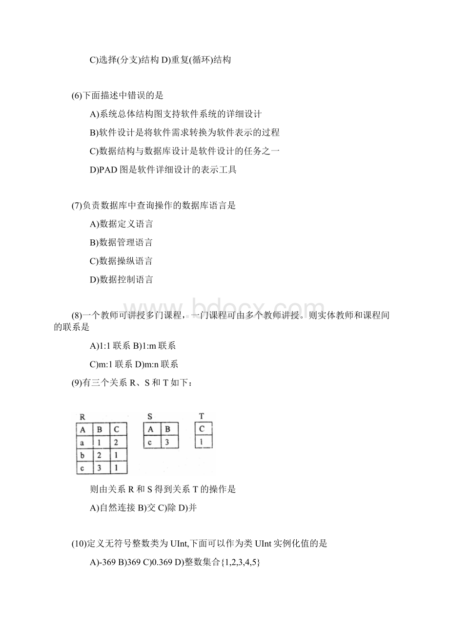 最新计算机等级考试二级c语言试题及答案.docx_第2页