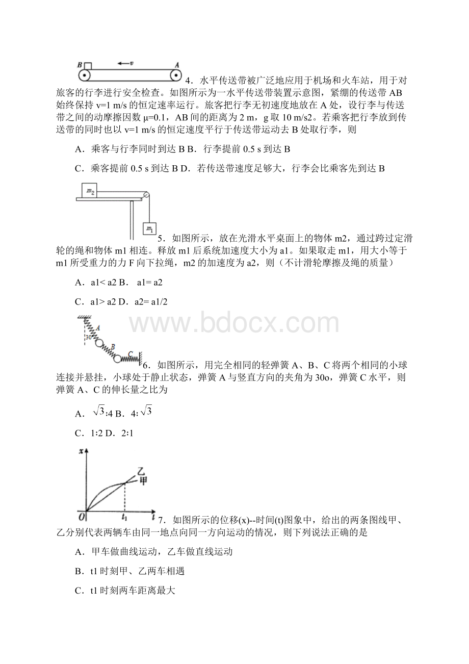 吉林省延边二中学年高一物理上册期末检测考试题Word格式.docx_第2页