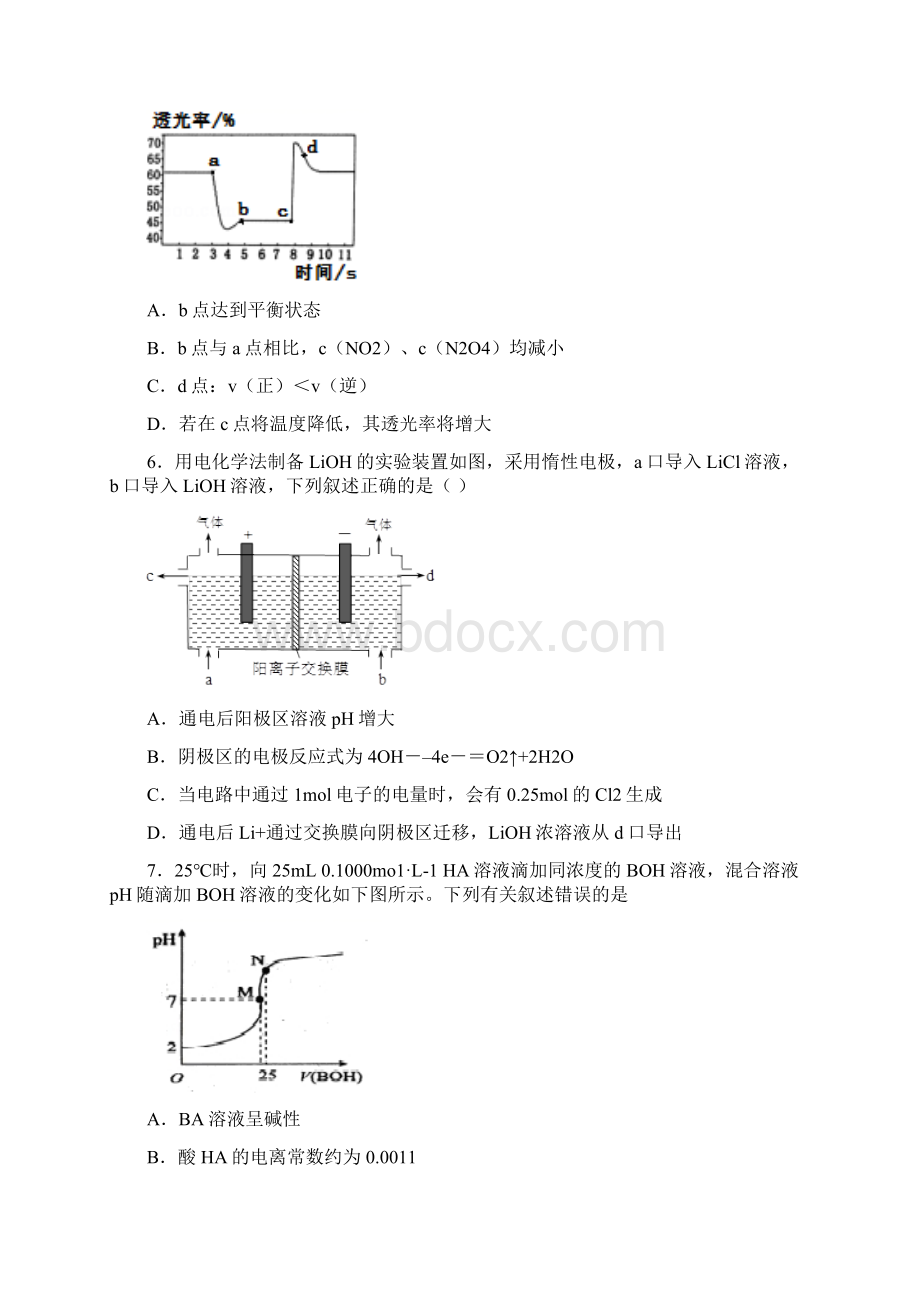 广东省普宁市华美实验学校最新高二上学期期末考试化学试题Word文档下载推荐.docx_第3页