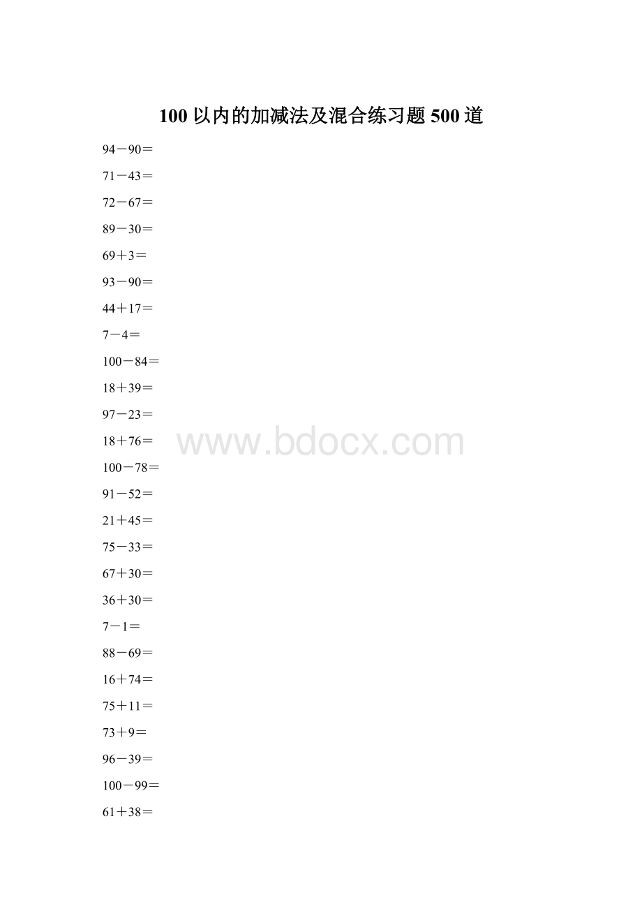 100以内的加减法及混合练习题500道文档格式.docx_第1页