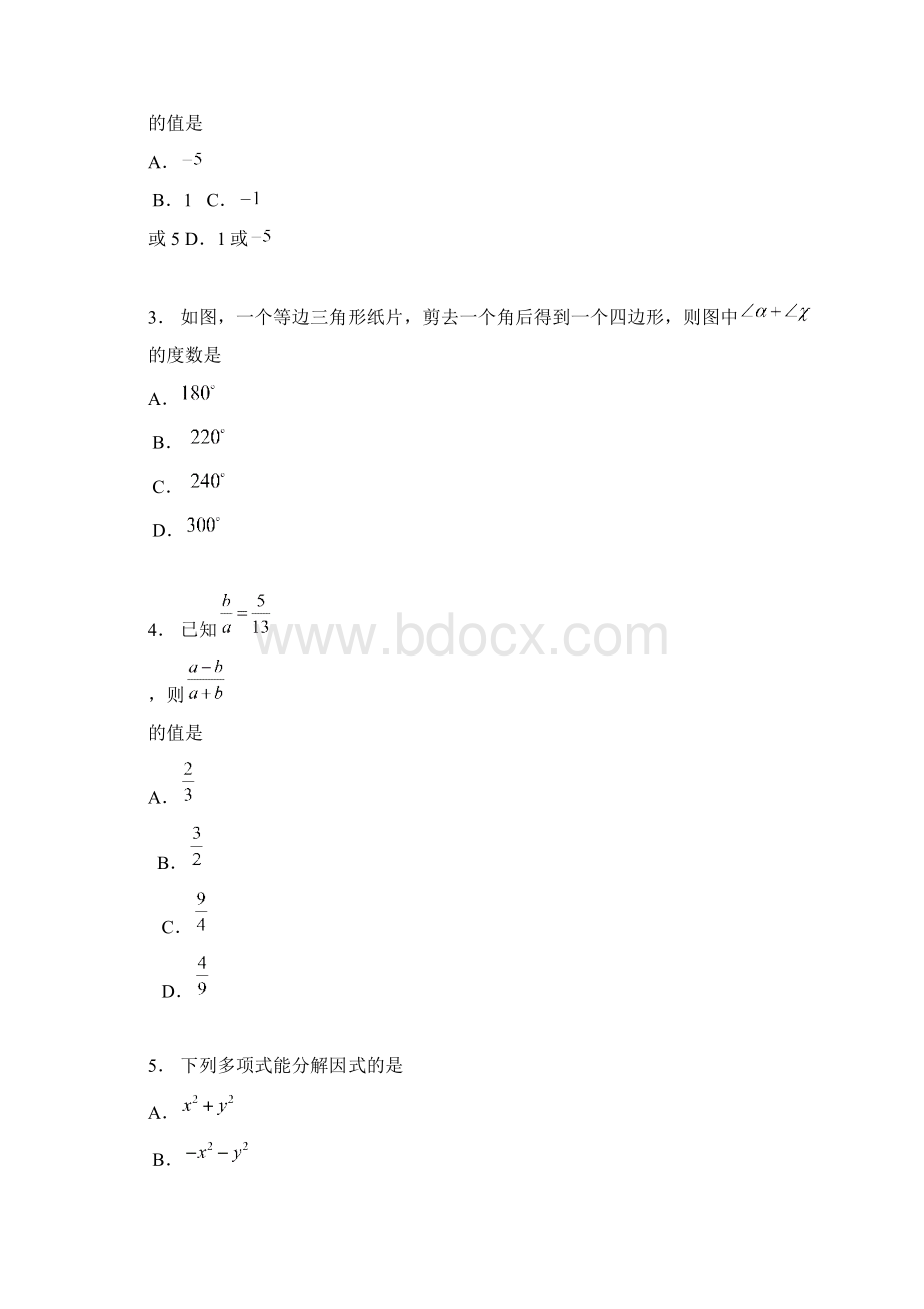 四川省凉山州中考数学试题含答案Word下载.docx_第2页