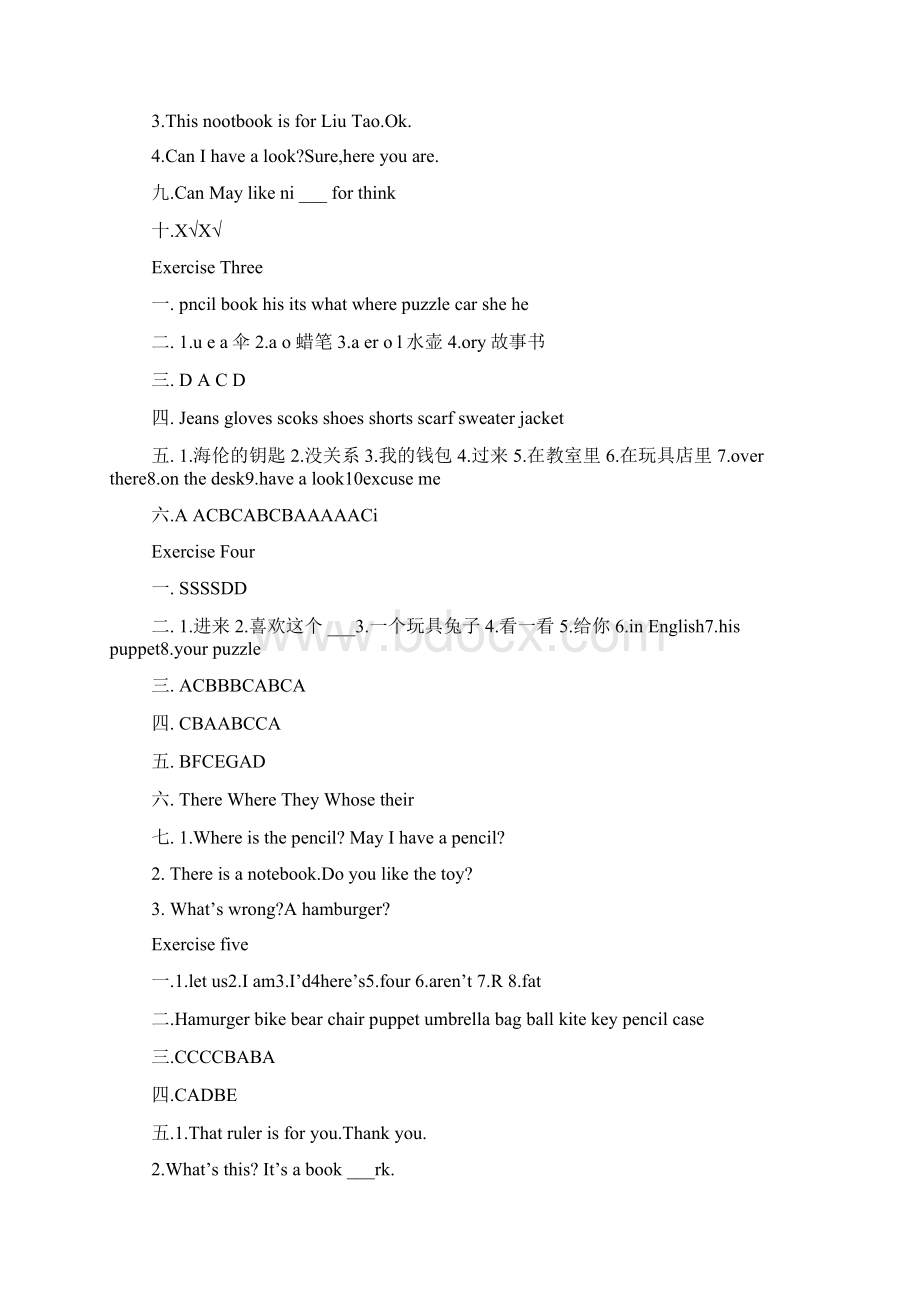 五年级英语下册暑假作业答案参考Word格式文档下载.docx_第2页