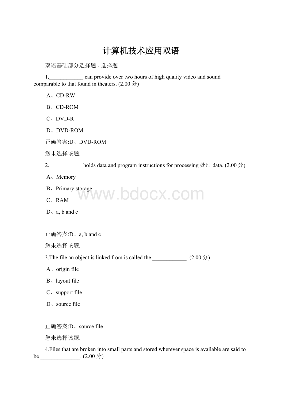 计算机技术应用双语.docx