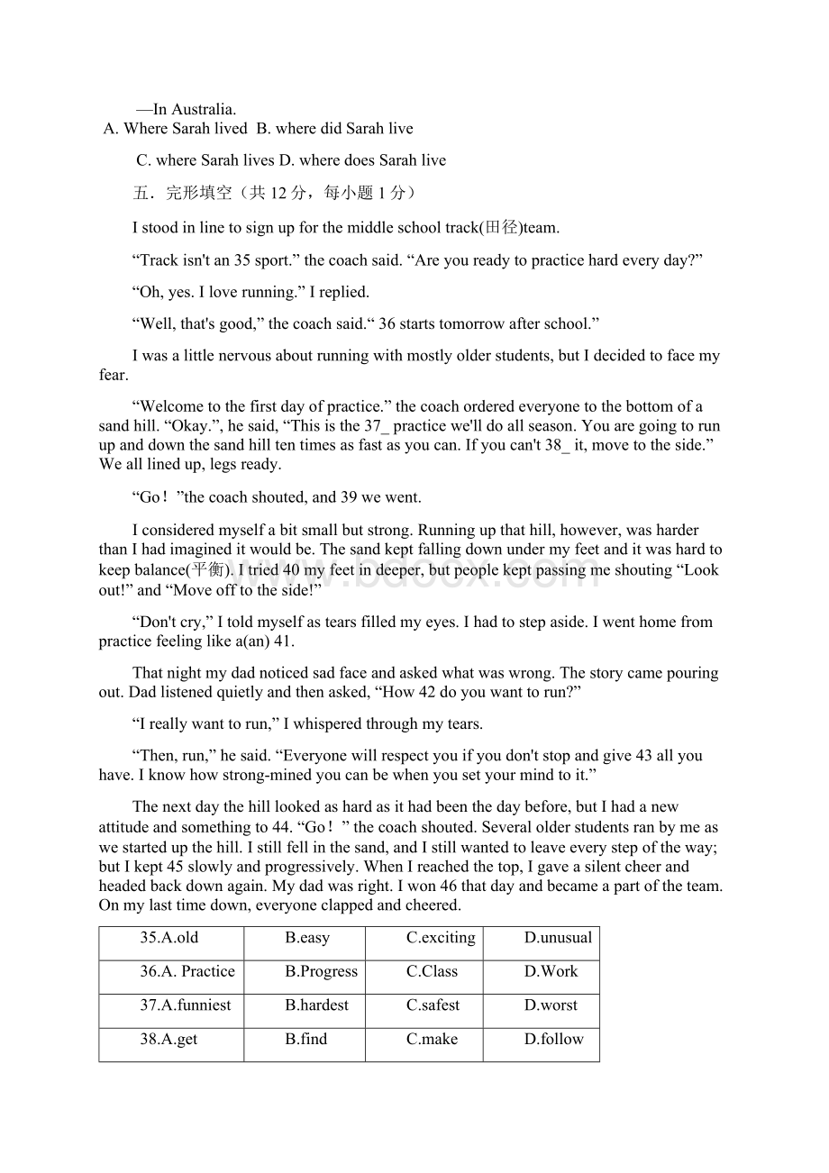 北京海淀中考英语一模无听力附答案有作文Word文档下载推荐.docx_第2页