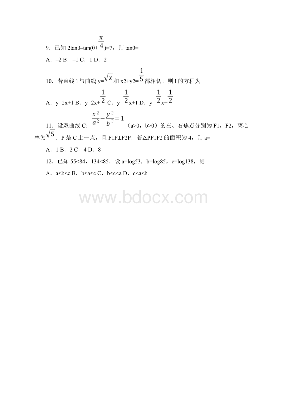 四川高考理科数学试题及答案.docx_第2页