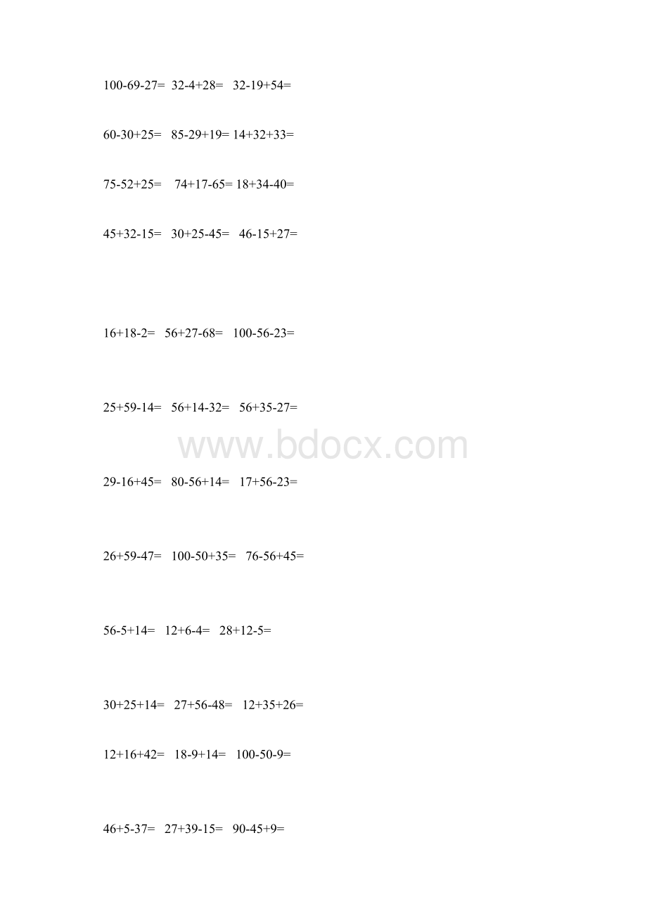 二年级上册数学竖式计算题.docx_第2页